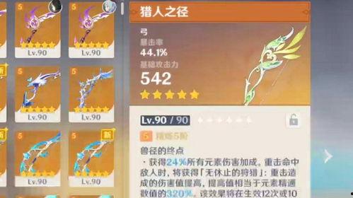 须弥3.0最新爆料图鉴,新世界秩序与神秘力量觉醒