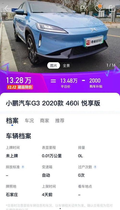 车商爆料最新消息,最新车型动态及市场趋势揭秘