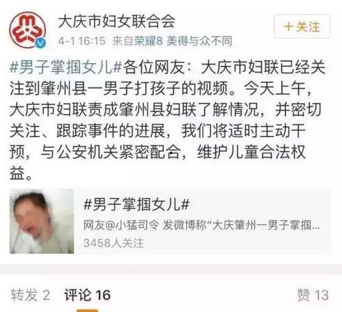 大庆爆料渣男视频最新,揭秘背叛与欺骗的真相