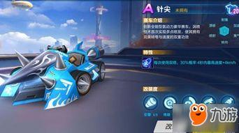 飞车手游最新爆料道具车,道具车生成，畅享极致速度与激情