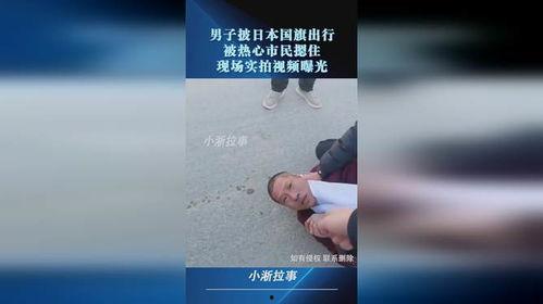 热心爆料视频大全最新,热心爆料大全，精彩瞬间一网打尽！