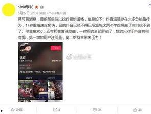 谁爆料朱科杰的视频最新,揭秘背后惊人真相