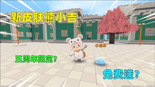 迷你世界皮肤爆料最新,神秘英雄降临，炫酷造型引期待