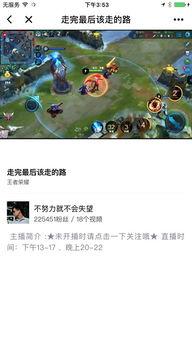 小程序电竞最新爆料软件,揭秘小程序电竞最新爆料软件的神秘面纱