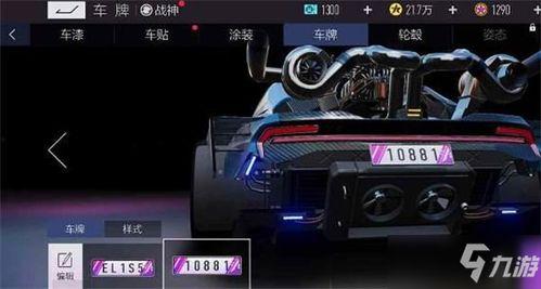 王牌竞速最新s9爆料,速度与激情再升级！