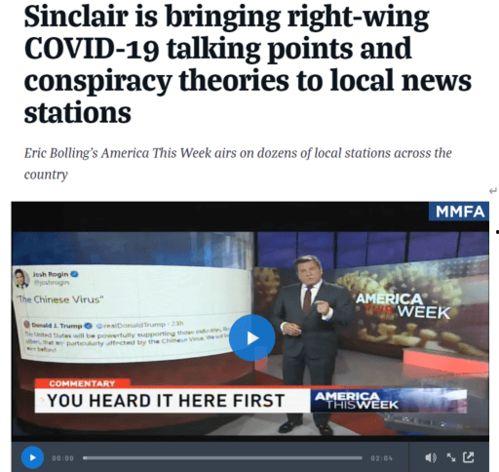 美国电台最新爆料,揭秘惊天秘密！