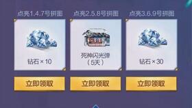 cfm活动钻石最新爆料,揭秘神秘奖励与升级攻略